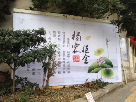 華山街道辦事處廉潔文化建設(shè)