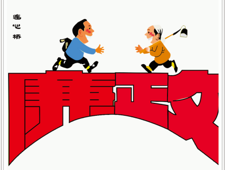 云南省國土廳黨風(fēng)廉政文化建設(shè)