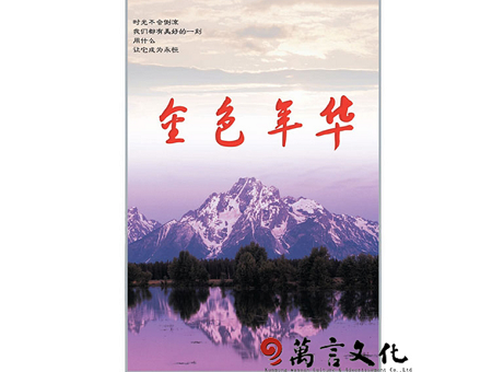 黨校紀(jì)念冊設(shè)計