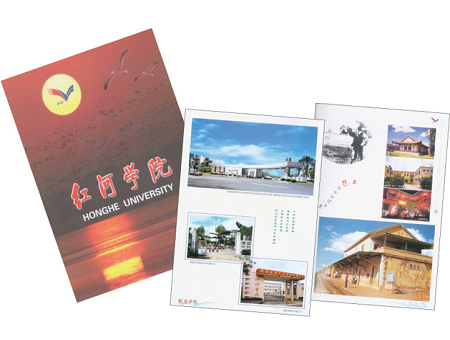 紅河學(xué)院封面設(shè)計