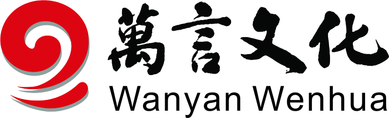 昆明萬(wàn)言文化廣告有限公司
