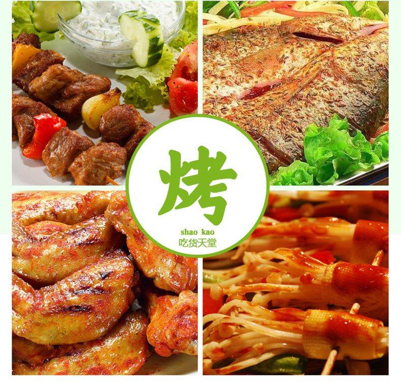 公司團(tuán)建燒烤