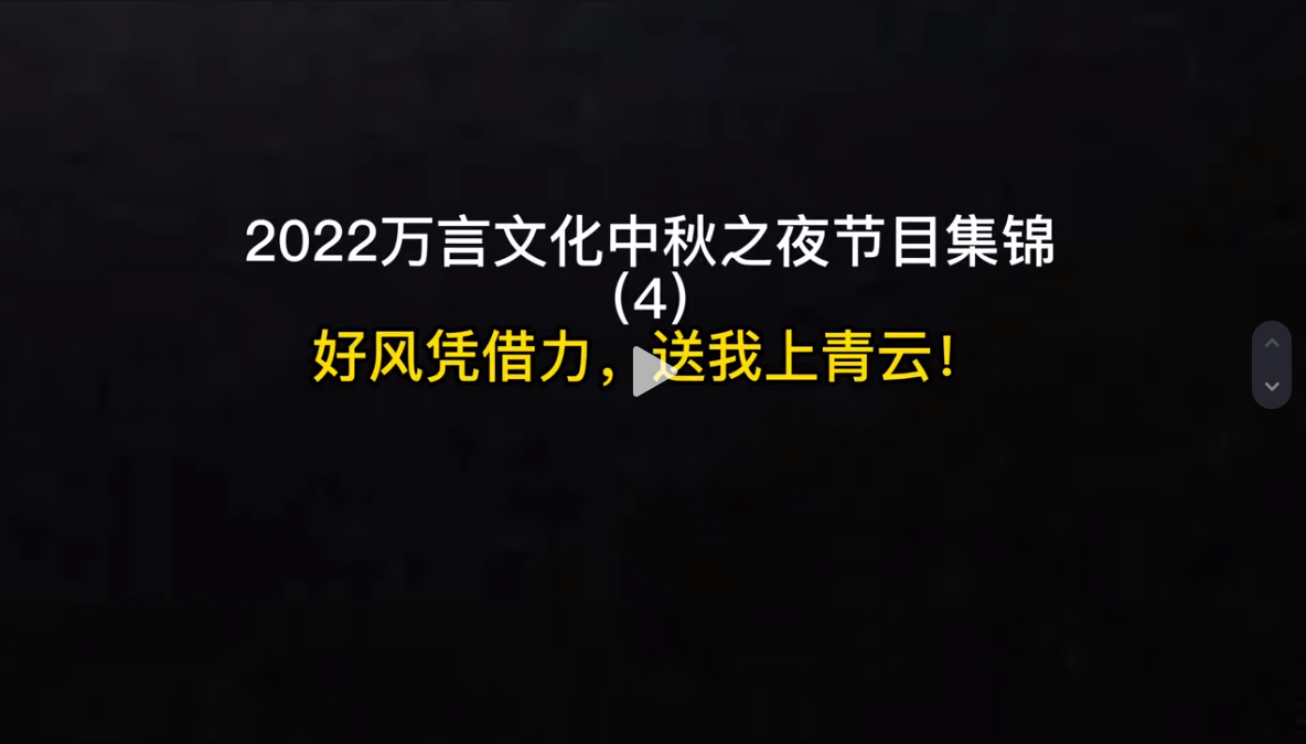 好風(fēng)憑借力，送我上青云