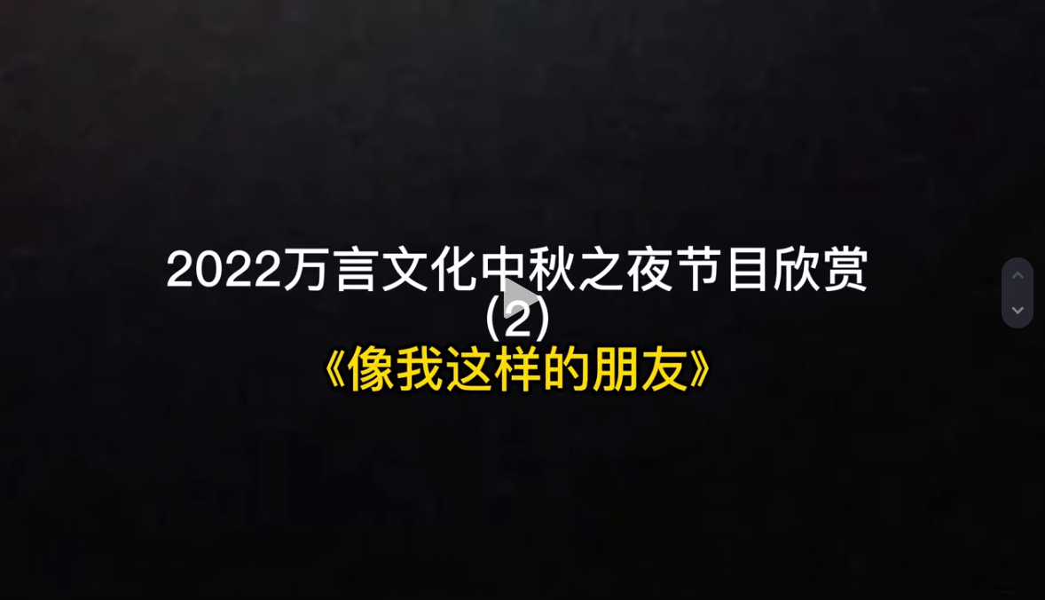 《像我這樣的朋友》