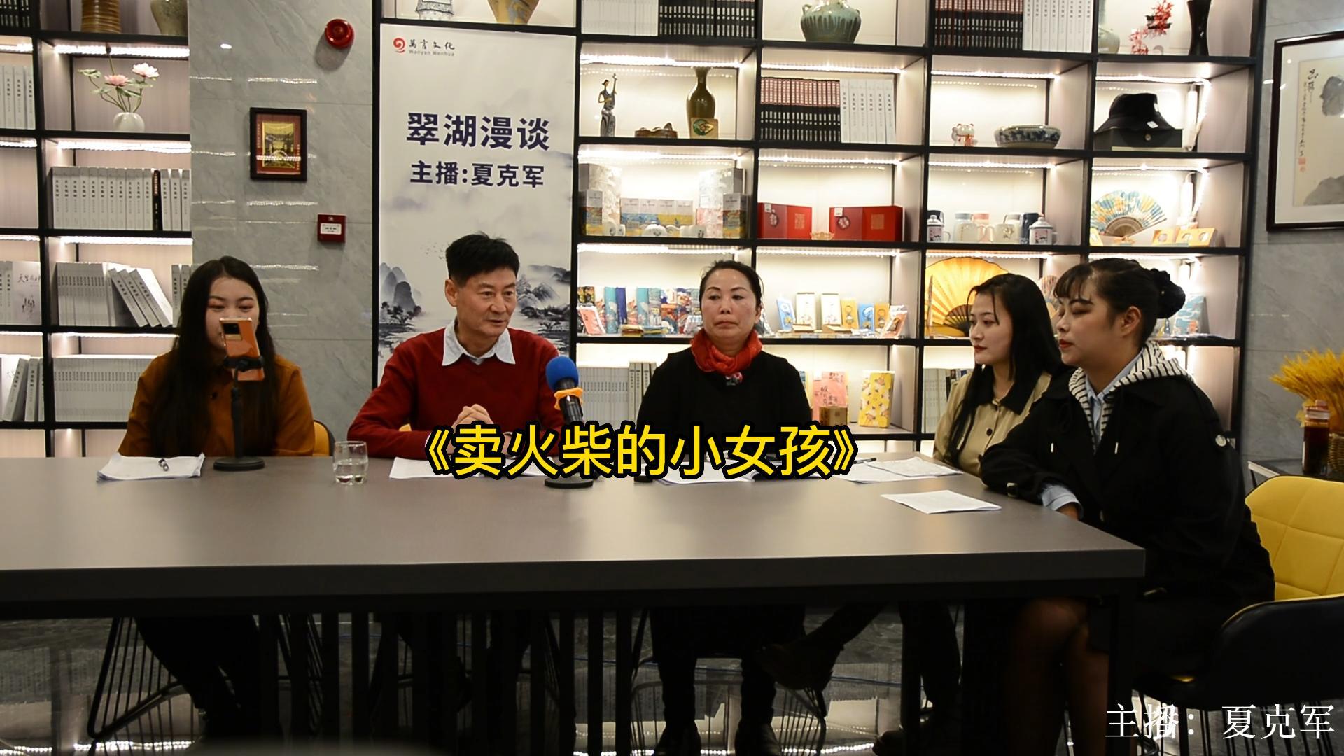 《賣火柴的小女孩》夏克軍