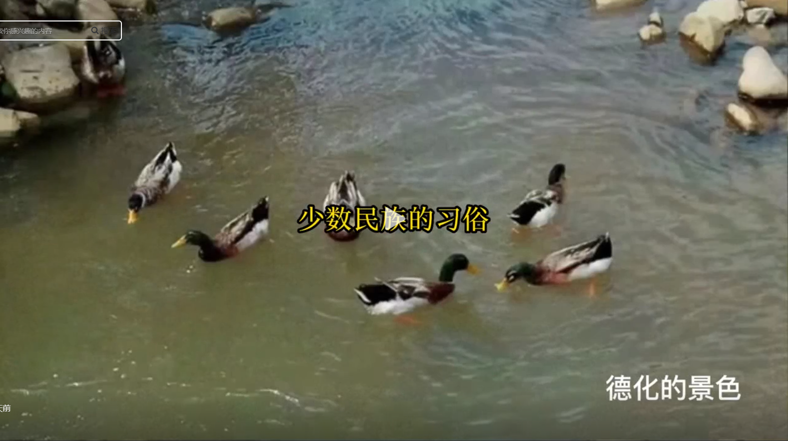 少數(shù)民族的習(xí)俗