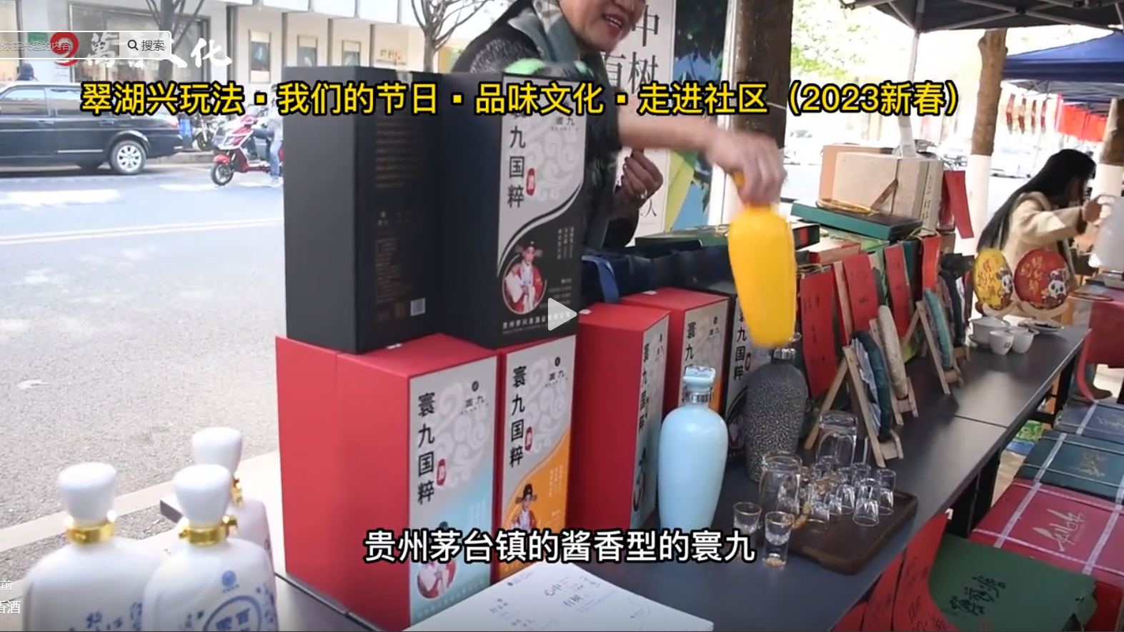 貴州茅臺鎮(zhèn)寰九醬香酒