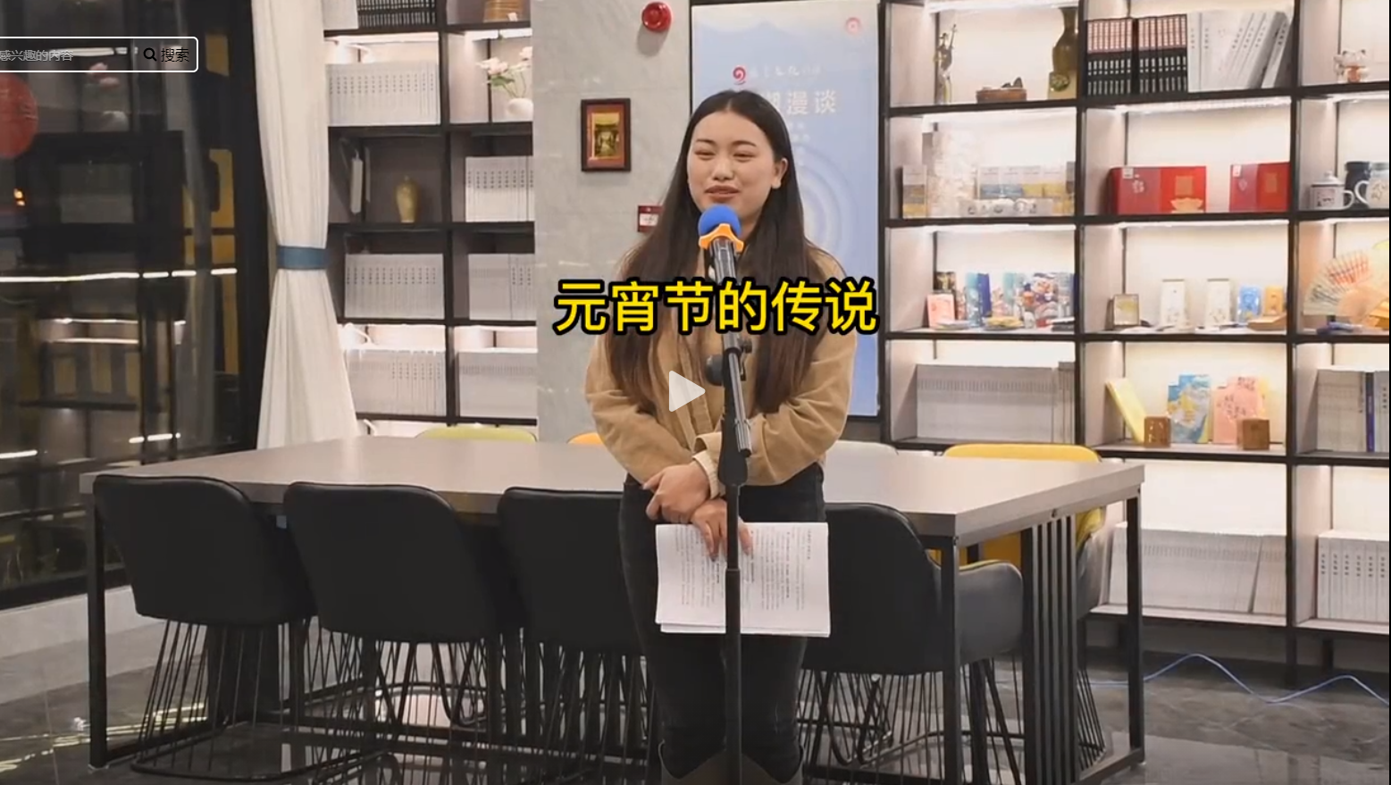 元宵節(jié)的傳說