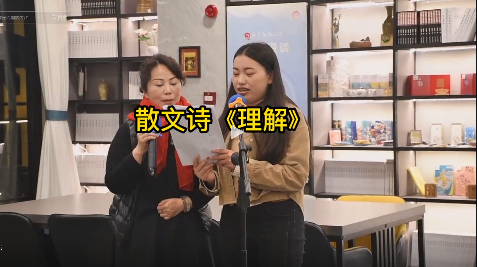 散文詩(shī)《理解》