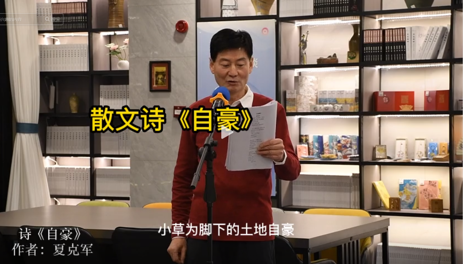 散文詩(shī)《自豪》